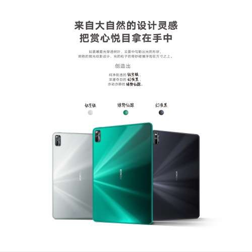 【國恒】5G ☗☗ Honor榮耀平板V6 10.4吋（256G/128G/64G）☗☗ WiFi6+ 2K屏 電腦...