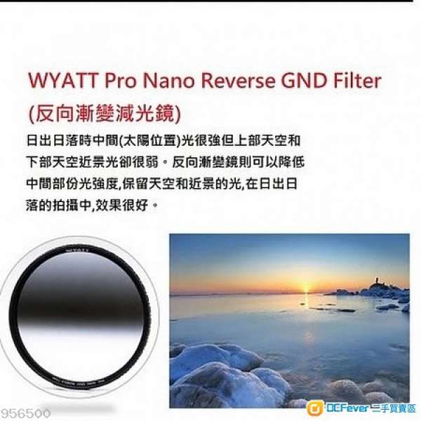 WYATT 納米鍍膜反向漸變減光鏡 Pro Nano Reverse GND Filter