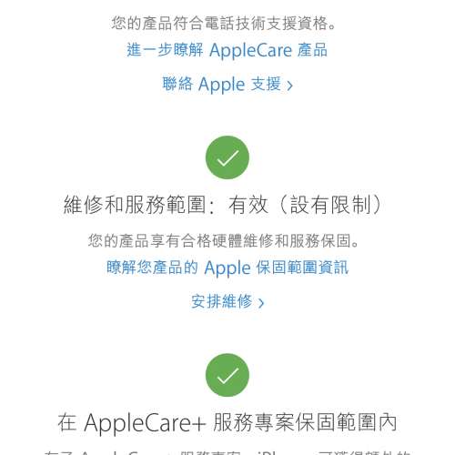 港版iPhone11 pro Max 256GB 好新淨有Apple Care