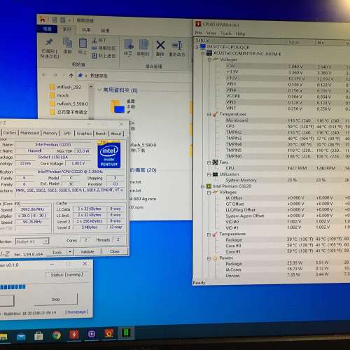 intel Pentium G3220 CPU + ASUS H81M-E 1150 腳底板 + 8GB DDR3 RAM