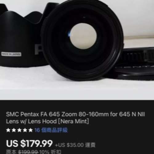 Pentax 645 80-160 f4.5 (near mint)
