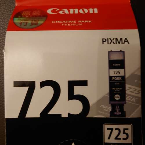 全新未開封Canon 打印機黑色墨水2盒（PGI-725 PGBK)
