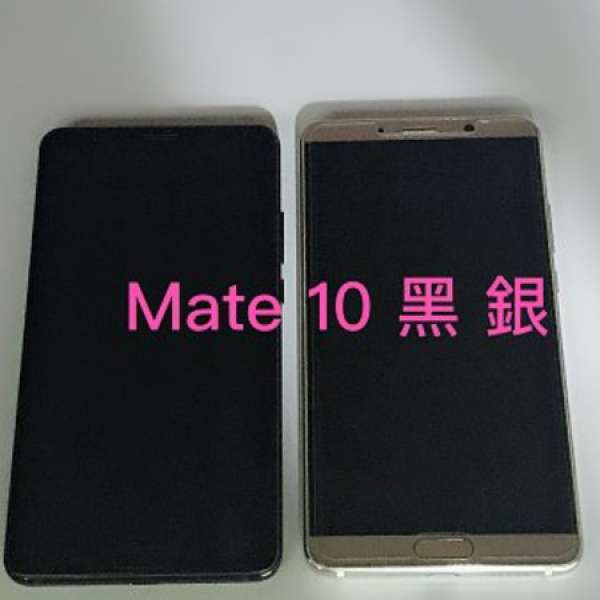 ❤️請致電我55350835或ws我❤️華為Huawei Mate 10香港行貨98%新5.9吋屏幕指紋解鎖...