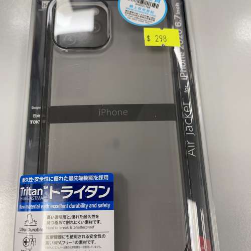 IPHONE 12 PRO MAX (AIR JACKET 透黑 , POWER SUPPORT) 99% NEW