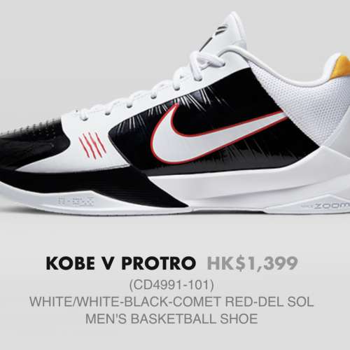 KOBE V PROTRO White colour US9.5