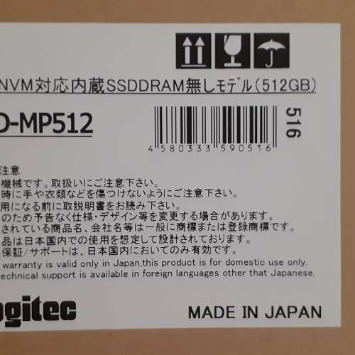 出售Logitech  LMD–MP512GB  SSD M.2  全新日本貨（最後2個）