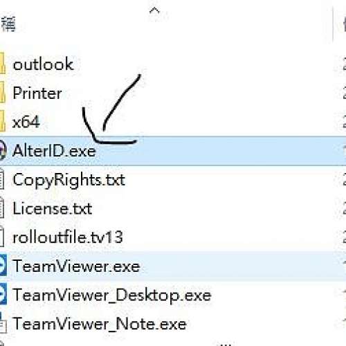 TeamViewer 15 Unlimited change ID 一鍵更改ID外掛