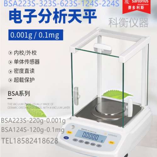 電子秤 Laboratory Balance