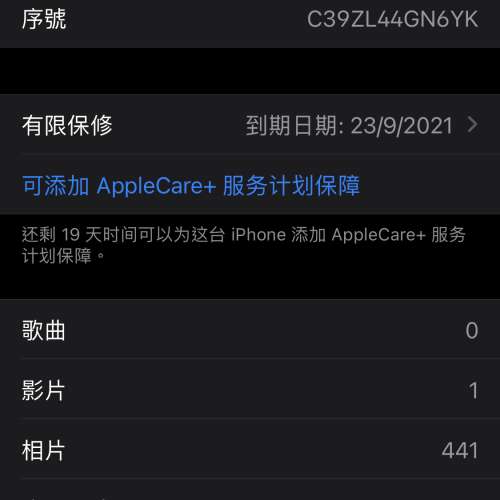 apple iphone 11pro 64GB 金 保養到2021年9 月可買apple care+