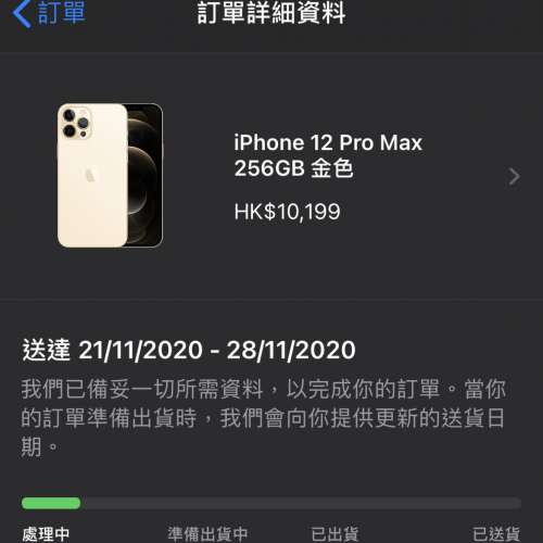 全新iPhone 12 Pro Max 金色 128 258 gb
