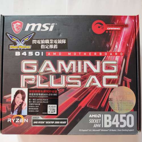 MSI B450I GAMING PLUS AC ITX底板