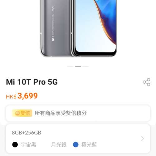 小米10T pro