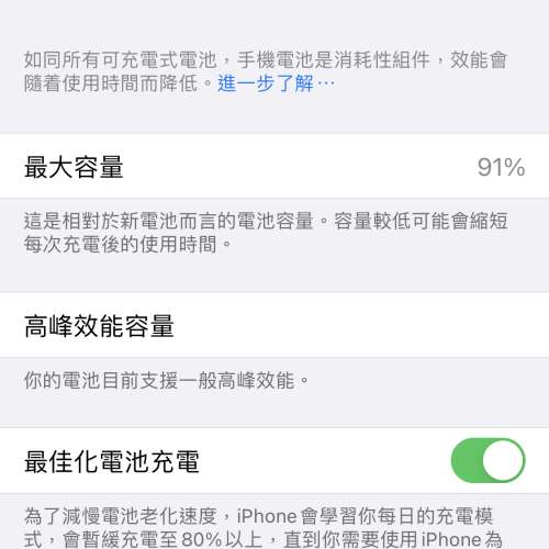 iphone xs 512gb 太空灰 (仍有apple care 保養)