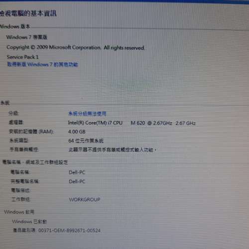 Dell 筆記本電腦  i7-cpu 15吋LCD