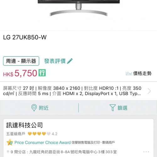 LG 27UK850-W 27" 4K UHD IPS Monitor with HDR10, USB Type-C，FreeSync