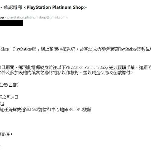 PlayStation5 PS5 數位版主機 Digital Edition 港版 行貨 19號到貨