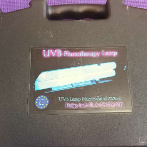 UVB 光療燈