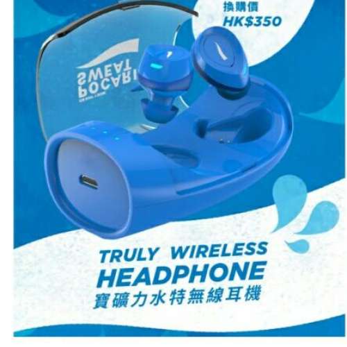 寶礦力真無線藍芽耳機 Pocari Sweat Truly Wireless Headphone