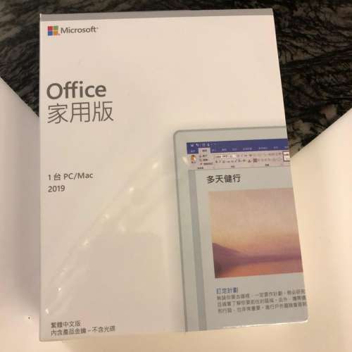 [全新行貨盒裝] Microsoft Office 家用版 2019 安裝 PC
