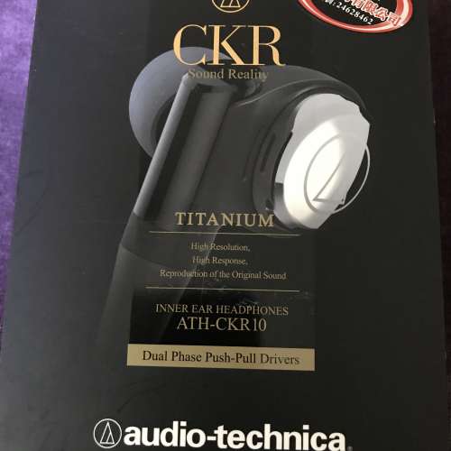 世界首創推挽式純鐵磁軛入耳式耳機 - 鐵三角 ATH-CKR10