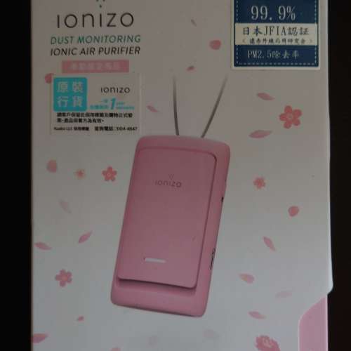 全新未用過日本品牌Ionizo 二合一隨身空氣淨化機 + 智能空氣檢測機（櫻花粉紅色特別...