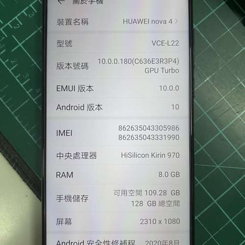 Huawei 華為 Nova4 8/128Gb