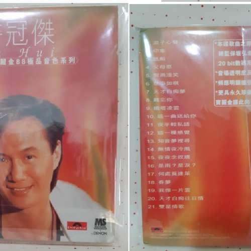 寶麗金88極品音色系列/Michael Jackson/愛情蒲公英