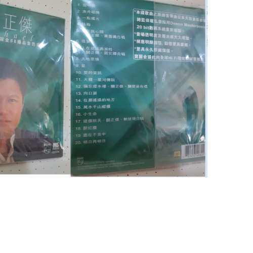 寶麗金88極品音色系列/Michael Jackson/愛情蒲公英