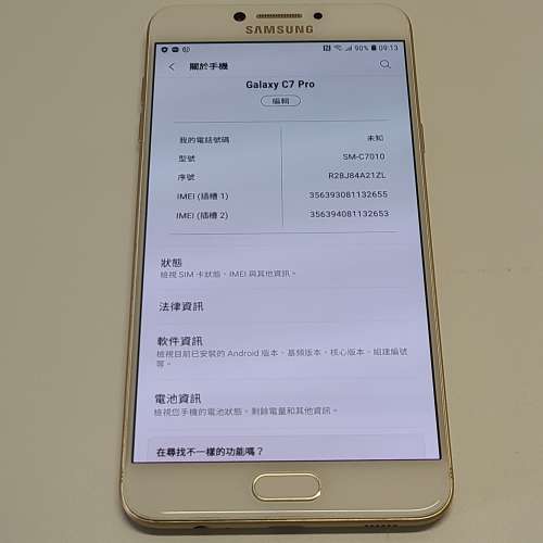 Samsung Galaxy C7 Pro 64g 金色 港版 95%new C7Pro 2403