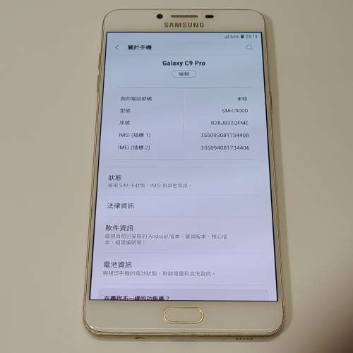 Samsung Galaxy C9 Pro 64g 金色 充唔到電 C9Pro 2770