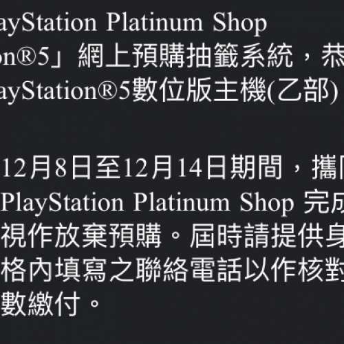 PS5 數位版