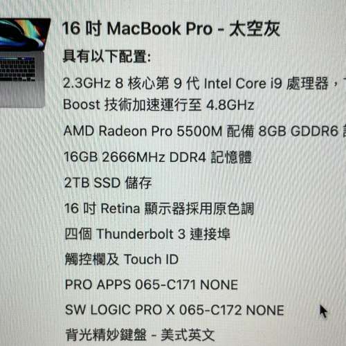 16寸 Macbook Pro