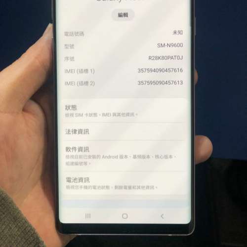 Samsung Note 9 6G+128g 港行淨機