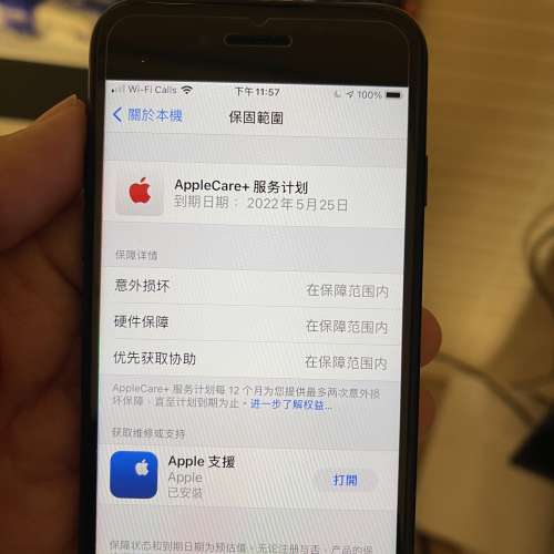 iPhone SE 2 黑色 128GB 有 Apple Care+