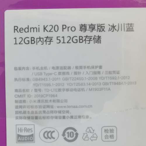 Redmi K20 Pro 尊享版 冰川藍 12GB Ram + 512GB Rom (99% new)