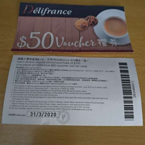 Delifrance 50元現金券X10