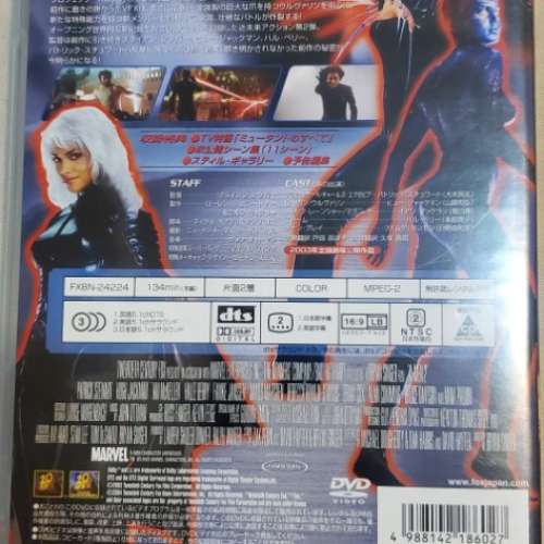 X-MEN 2 日本出版DVD