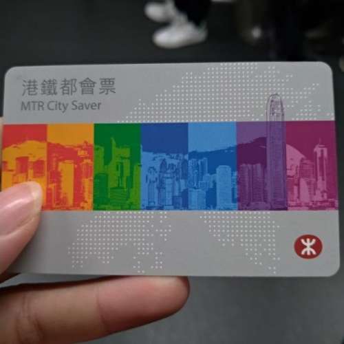 港鐵 MTR 都會票 (35程)
