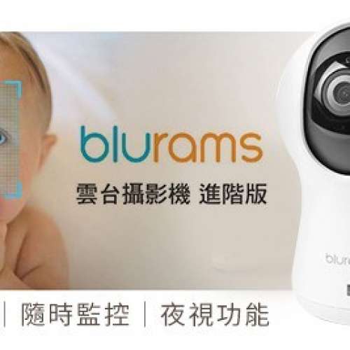 blurams 家居雲台攝影機 進階版 A30C