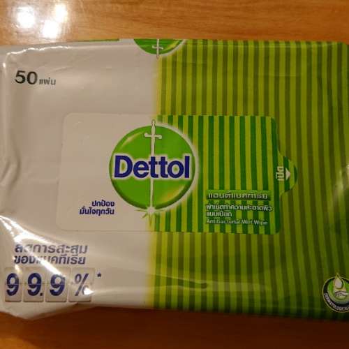 滴露消毒濕紙巾（50張x 2包）