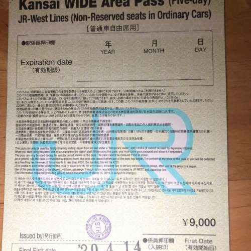 JR關西廣域鐵路周遊券 Kansai Wide Area Pass