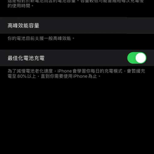 出xsmax 黑色256GB 98% new （已過保）
