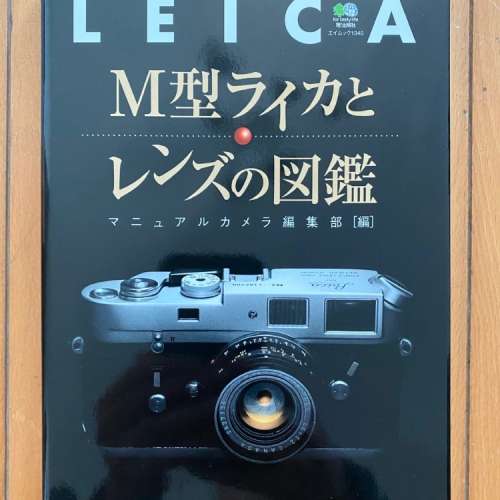 Leica 相機鏡頭圖鑑