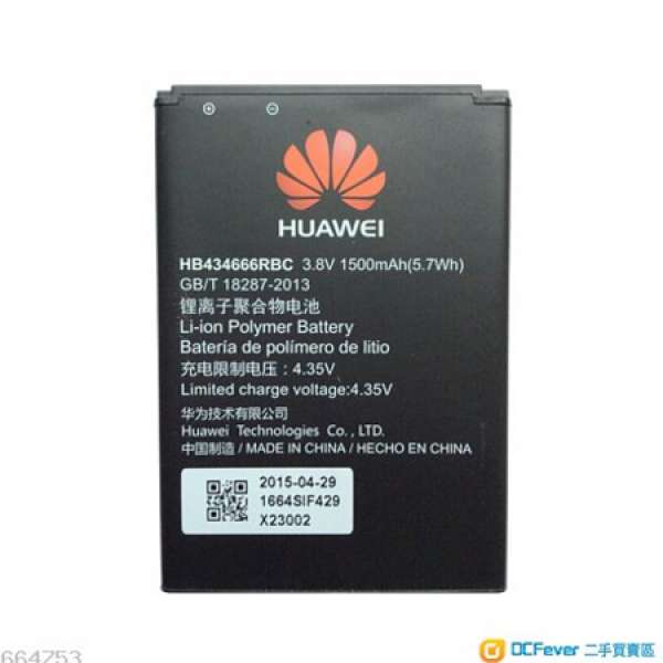 Huawei華為HB434666RBC 1500mAh 原廠電池,適合E5577, E5573