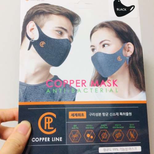Copper Line Mask 韓國抗菌銅線口罩