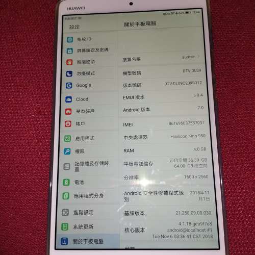 Huawei M3 8.4(4g, 4+64)港行