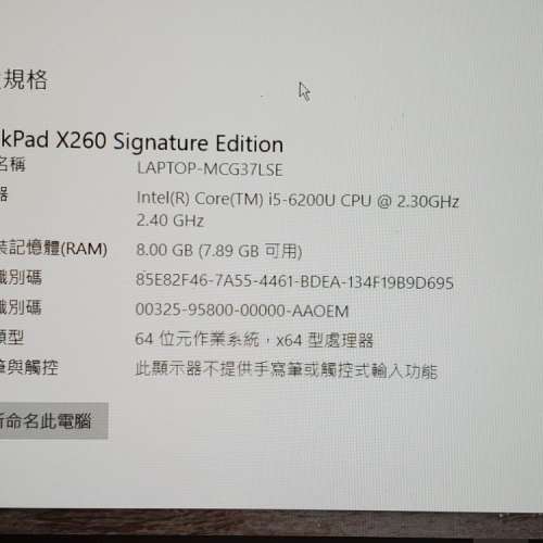 95% NEW ThinkPad x260 (Signature 特別版本) i5 256G