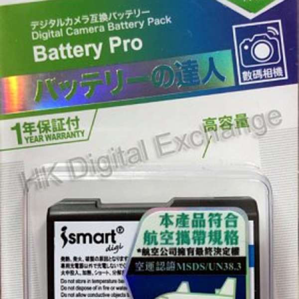 全新 iSmart EL14 Nikon D5600,D3500,DF 鋰電池, 行貨一年保,深水埗門市可購買,順豐...