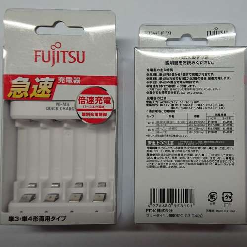 Fujitsu Quick Charger快速充電器(全新)