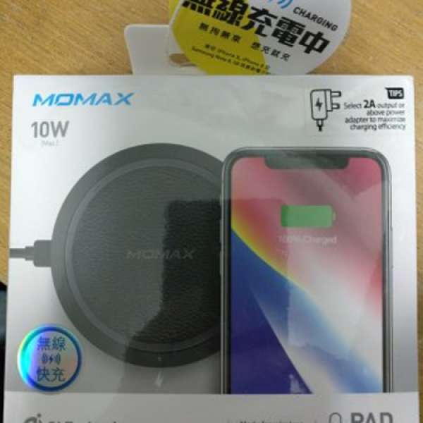 全新未開封 MOMAX Q.Pad 10W 無線快速充電器
